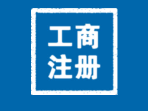 常德市德天財務咨詢有限公司,常德工商注冊,常德建筑資質代辦,常德食品經營許可證代辦哪里好,常德德天 常德市德天財務咨詢有限公司,常德工商注冊,常德建筑資質代辦,常德食品經營許可證代辦哪里好,常德德天